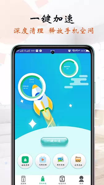 万能遥控器智能 v1.0.0 安卓版 3