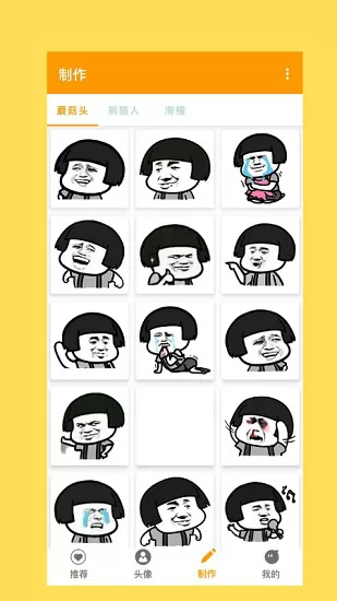 手势变化表情包(暴走表情斗图) v1.1 安卓版 2