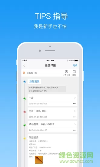 纺织超人手机版 v3.8.0 安卓官方版 2