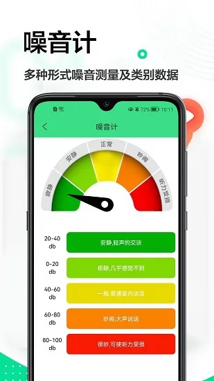 ar量尺寸最新版下载