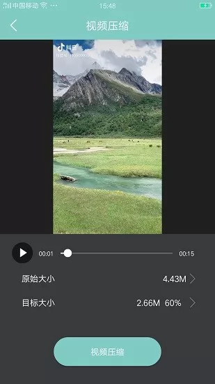 短视频压缩助手 v2.2 安卓版 2