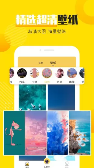 情侣头像社 v2.1.2 安卓版 2