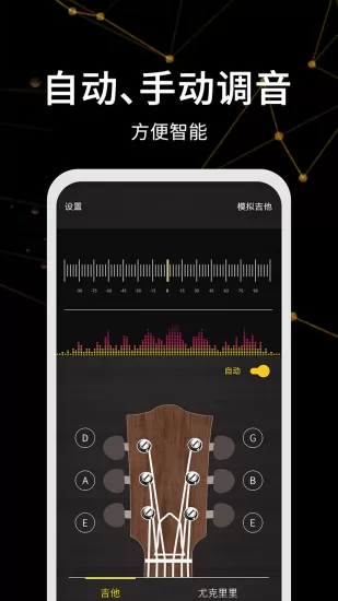 调音器极速版 调音器极速版app下载