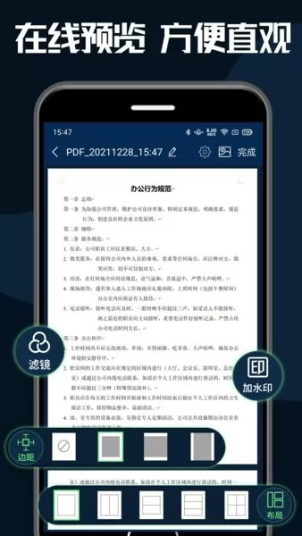 pdf转换器大师手机版 pdf转换器大师app