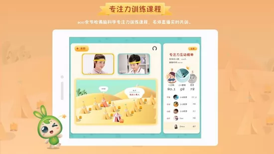 专注世界 v1.8.3 安卓版 0