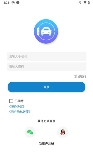汽车智能手表app v1.2.11 安卓版 3