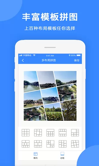 自由拼图最新版 v1.1 安卓版 1