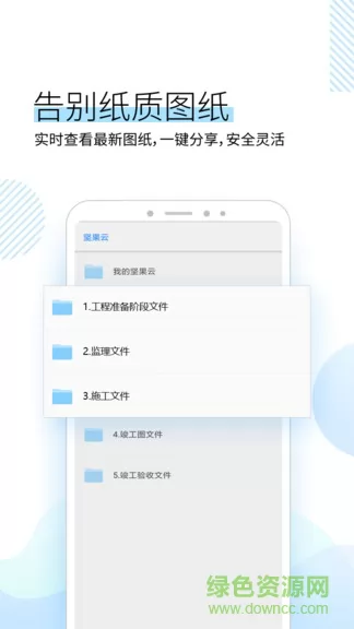 坚果云cad看图 v1.2.5 安卓版 0