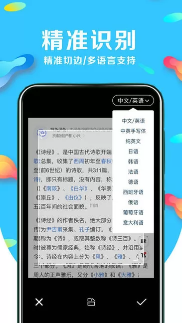 文字识别翻译app 文字识别翻译软件下载