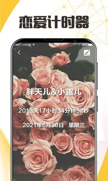 生日纪念日提醒软件 生日纪念日app下载