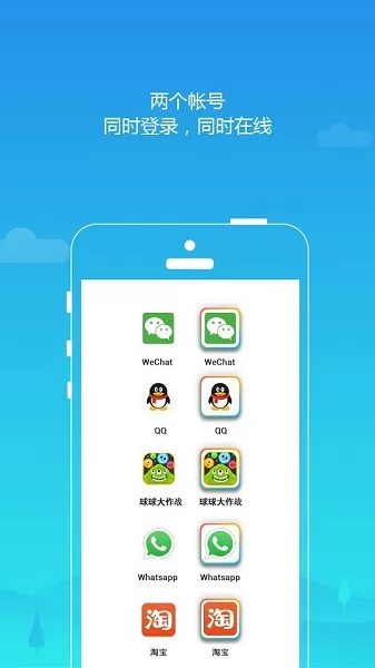 平行空间pro最新版本(Parallel Space Pro) v4.0.8932 官方安卓版 3