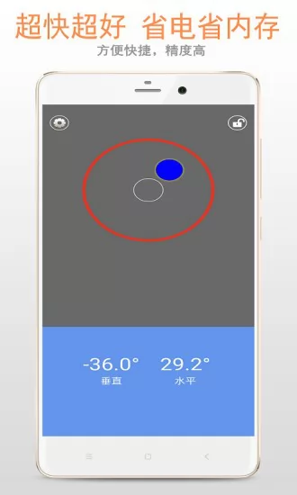 小智水平仪带校准app v5.1.8 安卓版 3