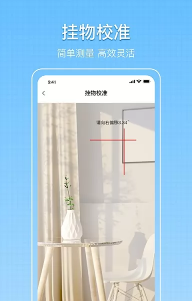 小匠尺子测量 v1.4 安卓版 3