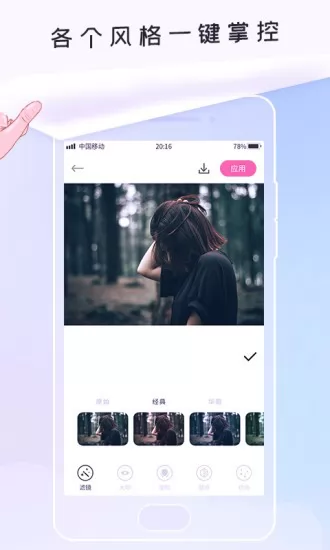 p照修图软件 v1.0.1 安卓版 3