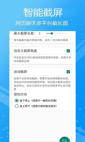 小时代截屏无忧app下载
