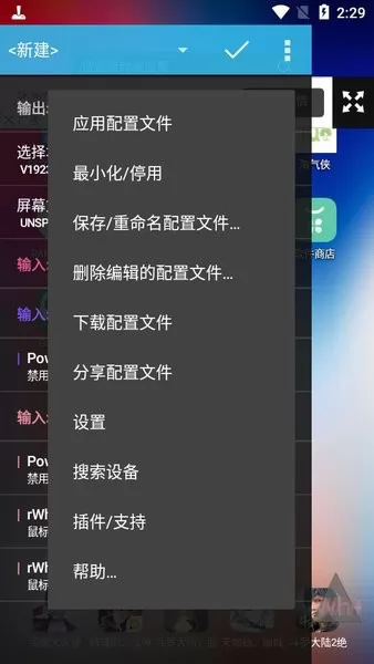虚拟手柄连接电视软件(Tincore Keymapper) v3.7.9 官方安卓版 1