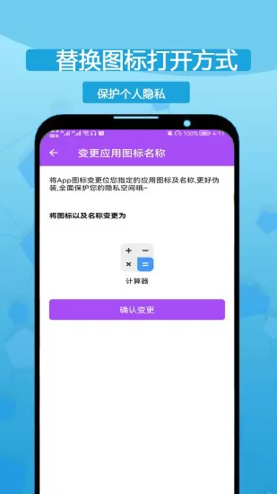 小乐分身隐藏app下载