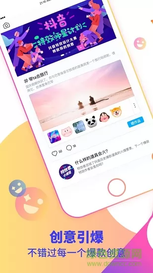 抖音特效君 v7.0.0 安卓版 1