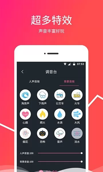 越甲变音器 v1.1.0 安卓版 3