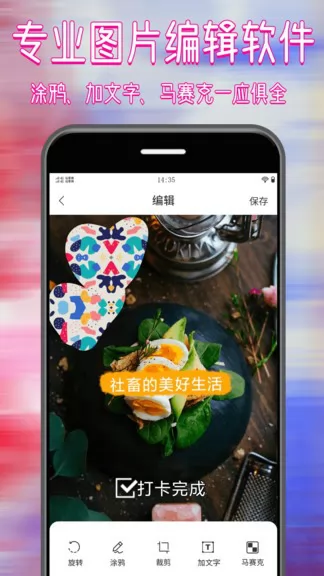 拼图修图大师app v1.2 安卓版 2