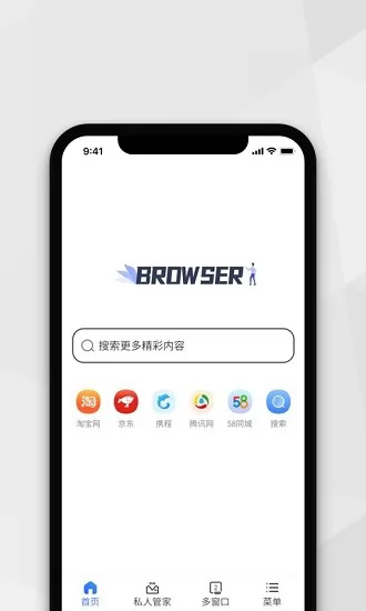 加密浏览器app v2.4.1 安卓版 0