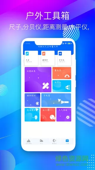 gps海拔测量仪app v2.3 安卓版 0