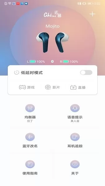 泫音app chiline泫音蓝牙耳机手机版