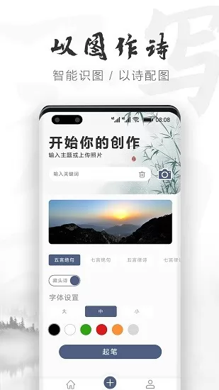 华为ai作诗 华为ai作诗app下载
