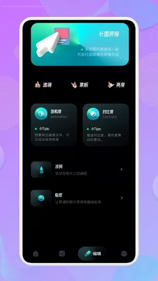 quik音乐相册 v1.1 安卓版 2