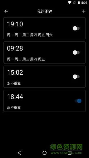 digital clock widget桌面时钟闹钟 v12.7.14 安卓版 1