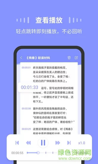 录音moice v1.2.8 安卓版 2