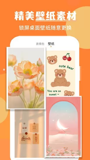 个性头像制作软件带字体 v1.0.0 安卓版 2