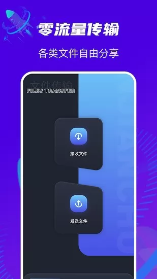 换机克隆通app最新版 v1.1 安卓版 0