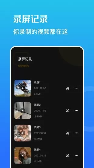 野葱录屏软件 v1.1 安卓版 0