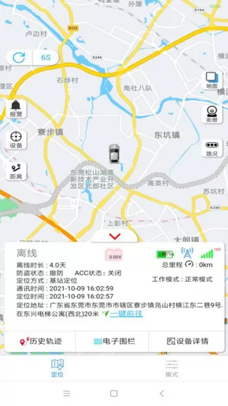物联网gps定位app 物联网gps安卓版