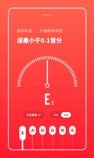 多功能节拍器官方版 v2.10902.3 安卓版 3