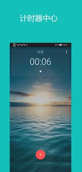 裕天秒表计时器app v2.1.4 安卓版 0
