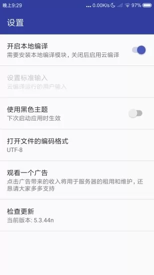 旗鱼C语言编译器官方版(ccompiler) v10.1.8 安卓版 3