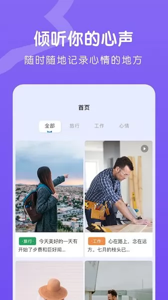 emo情绪日记安卓 v1.1 最新版 1