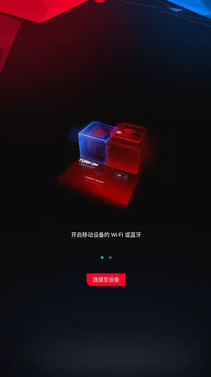 华硕armoury crate(rog智控中心) v5.0.7 安卓版 1