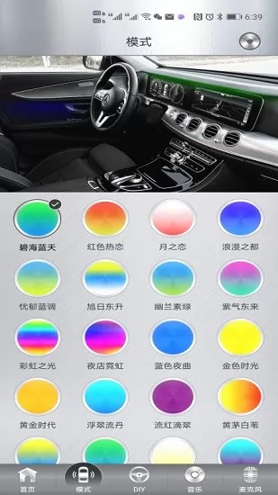 魔术车灯车机版 魔术车灯App车机版