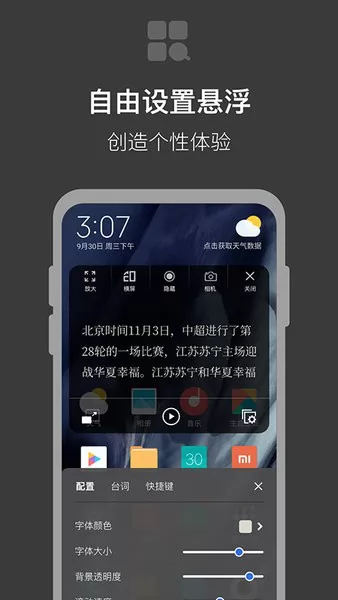 提词器拍摄助手软件 v1.0.3 安卓版 1
