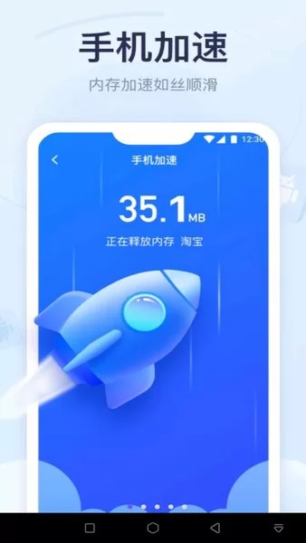 手机垃圾清理极速版app v2.4 安卓版 1