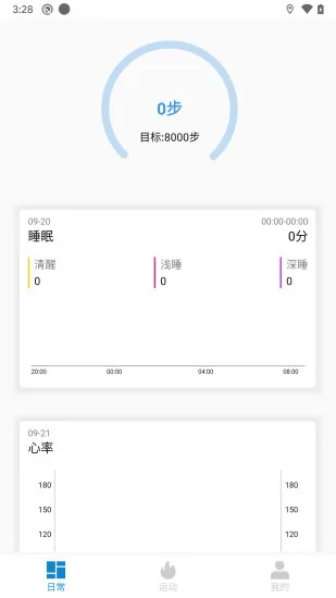 汽车智能手表app v1.2.11 安卓版 0