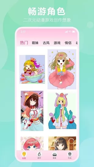 漫次元涂色app 漫次元涂色手机版