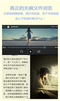 文件加密宝 v1.3.2 安卓版 2