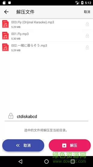城通网盘手机客户端 v3.3.8 安卓版 2