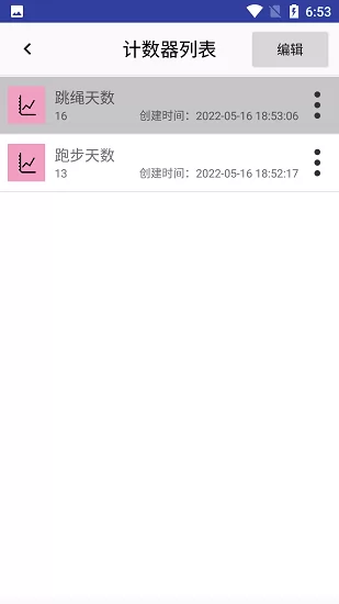 子煊统计最新版下载