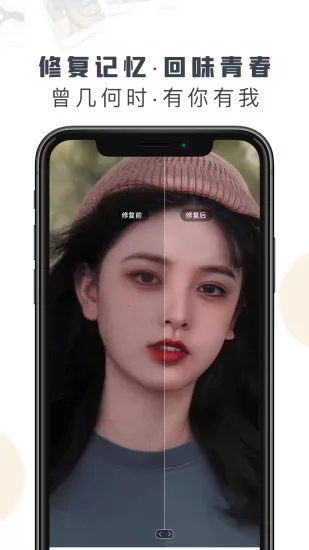 老照片修复精灵app v1.2.0 安卓版 0