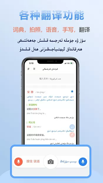 izdax翻译 v4.4.10 安卓版 1
